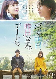 Boku wa Ashita, Kinou no Kimi to Date Suru [Bluray] Subtitle Indonesia