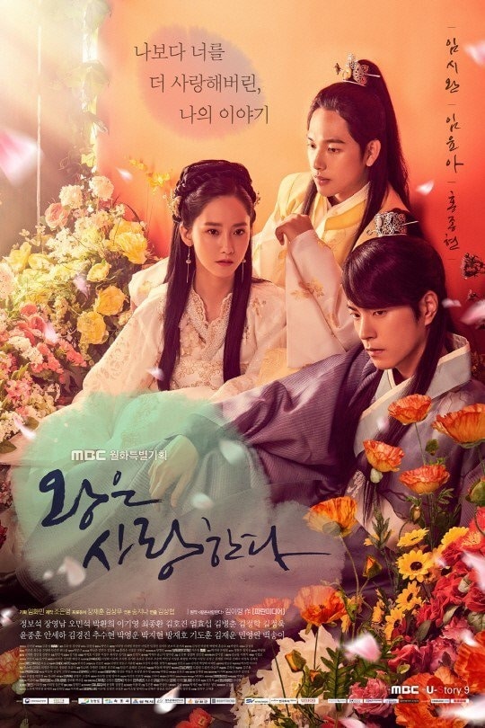 The King Loves Episode 1-40 END Subtitle Indonesia