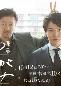 Detective Yugami Episode 1-10 END Subtitle Indonesia