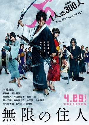 Blade of the Immortal 2017 Bluray Subtitle Indonesia