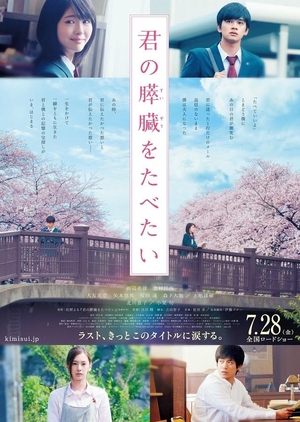 I Want to Eat Your Pancreas (2017) [BluRay] Subtitle Indonesia