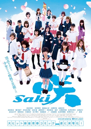 Saki Movie