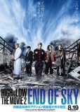 HiGH&LOW The Movie 2 END OF SKY (2017)