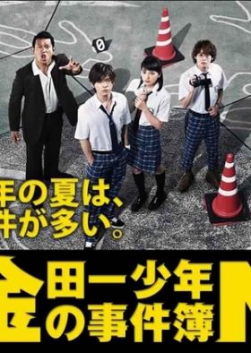 Kindaichi Shonen no Jikenbo N Episode 1-9 END Subtitle Indonesia
