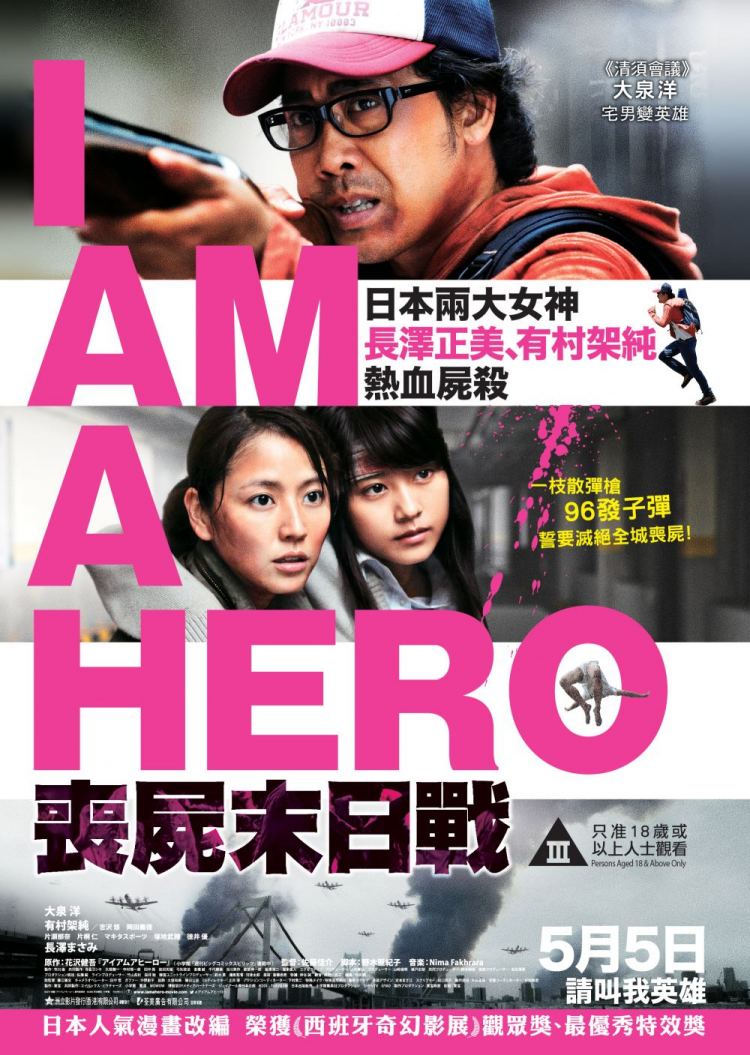 I Am a Hero (2016) Subtitle Indonesia