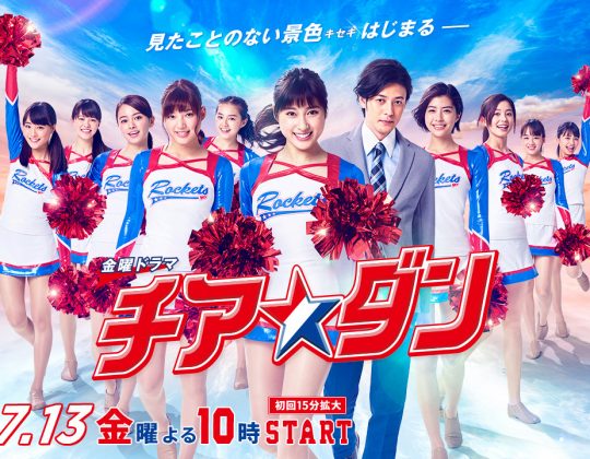 We Are Rockets! (Cheer Dance) Episode 1-10 END Subtitle Indonesia