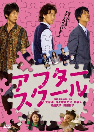 After School (2008) Subtitle Indonesia