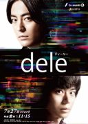 dele (2018)