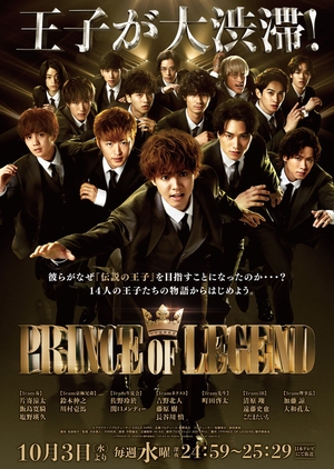 Prince of Legend Episode 1-10 END Subtitle Indonesia