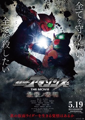 Kamen Rider Amazons – The Last Judgment (2018) BD Subtitle Indonesia