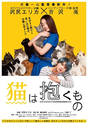 Holding The Cat in Arms (2018) Subtitle Indonesia