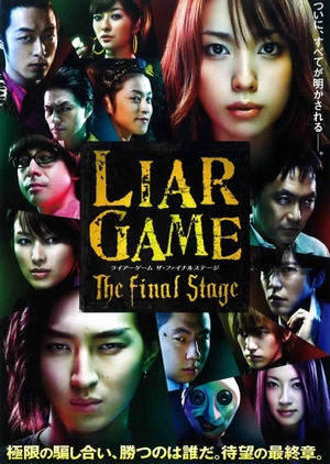Liar Game_The Final Stage (2010)