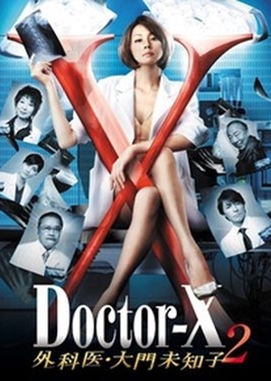 Doctor X 2 Episode 1-9 END Subtitle Indonesia