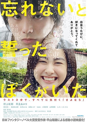 Forget Me Not (2015) Subtitle Indonesia