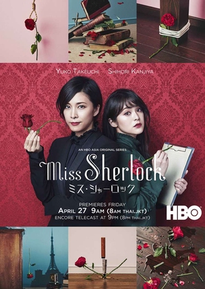 Miss Sherlock Episode 1-8 END Subtitle Indonesia