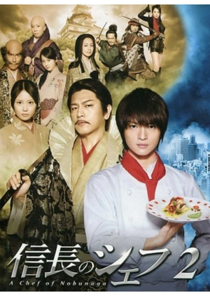 Nobunaga No Chef S2 Episode 1-8 END Subtitle Indonesia