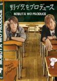 Nobuta Wo Produce (2005)