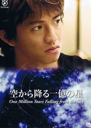 One Million Stars Falling from the Sky Episode 1-11 END Subtitle Indonesia