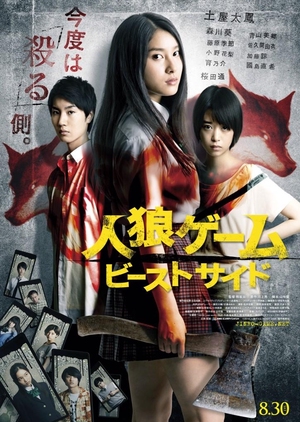 The Werewolf Game: The Beast Side (2014) Subtitle Indonesia