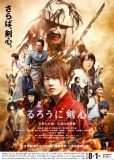 Rurouni Kenshin_Kyoto Inferno (2014)