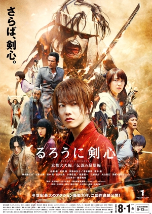 Rurouni Kenshin_Kyoto Inferno (2014)