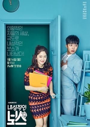 Introverted Boss 1-16 END Subtitle Indonesia