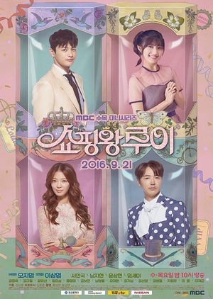 Shopping King Louie 1-16 END Subtitle Indonesia