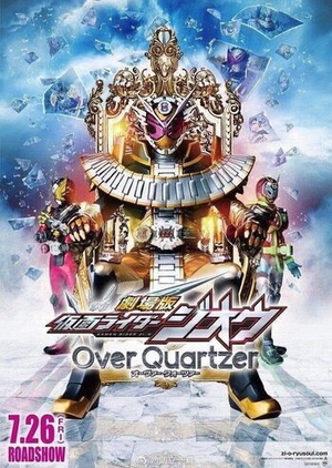 Kamen Rider Zi-O: Over Quartzers (2019) Subtitle Indonesia
