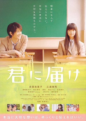 From Me to You (2010) Subtitle Indonesia