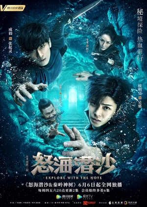 The Lost Tomb 2 Episode 1-40 END Subtitle Indonesia