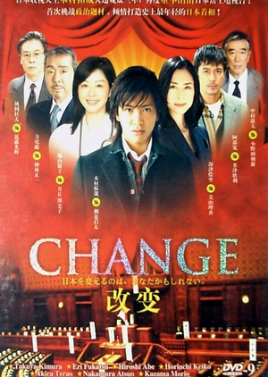 CHANGE Episode 1-10 END Subtitle Indonesia