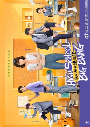 High School Big Bang Episode 1-15 END Subtitle Indonesia