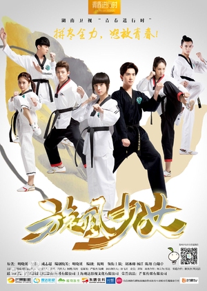 The Whirlwind Girl Episode 1-32 END Subtitle Indonesia