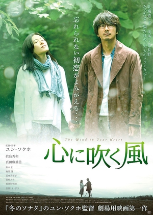 The Wind in Your Heart (2017) Subtitle Indonesia