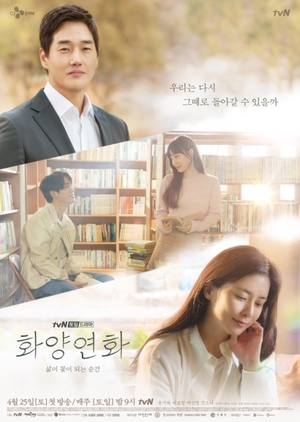 When My Love Blooms Episode 16 END Subtitle Indonesia