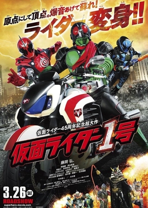 Kamen Rider #1 (2016) Subtitle Indonesia