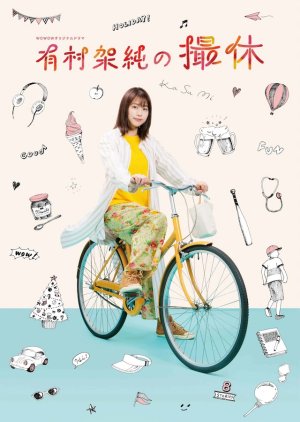 Kasumi Arimura’s Filming Break (2020) Episode 8 Subtitle Indonesia