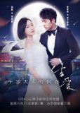 The Love Knot His Excellency’s First Love (2018)