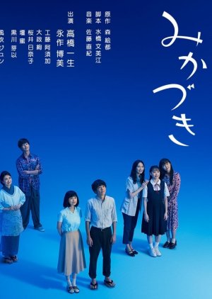 Mikazuki (2019) Episode 5 END Subtitle Indonesia