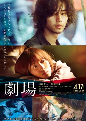 Theatre: A Love Story (2020) Subtitle Indonesia