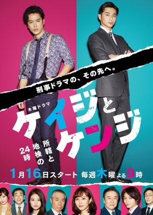 Keiji to Kenji – Shokatsu to Chiken no 24ji (2020) Episode 9 END Subtitle Indonesia