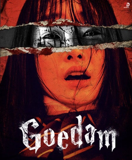 Goedam (2020)