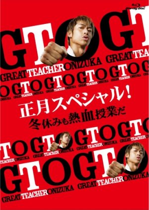 GTO: New Year Special! Winter break with a hot-blooded class (2013) Sub Indo