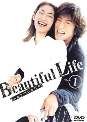 Beautiful Life (2000) Episode 11 END Subtitle Indonesia