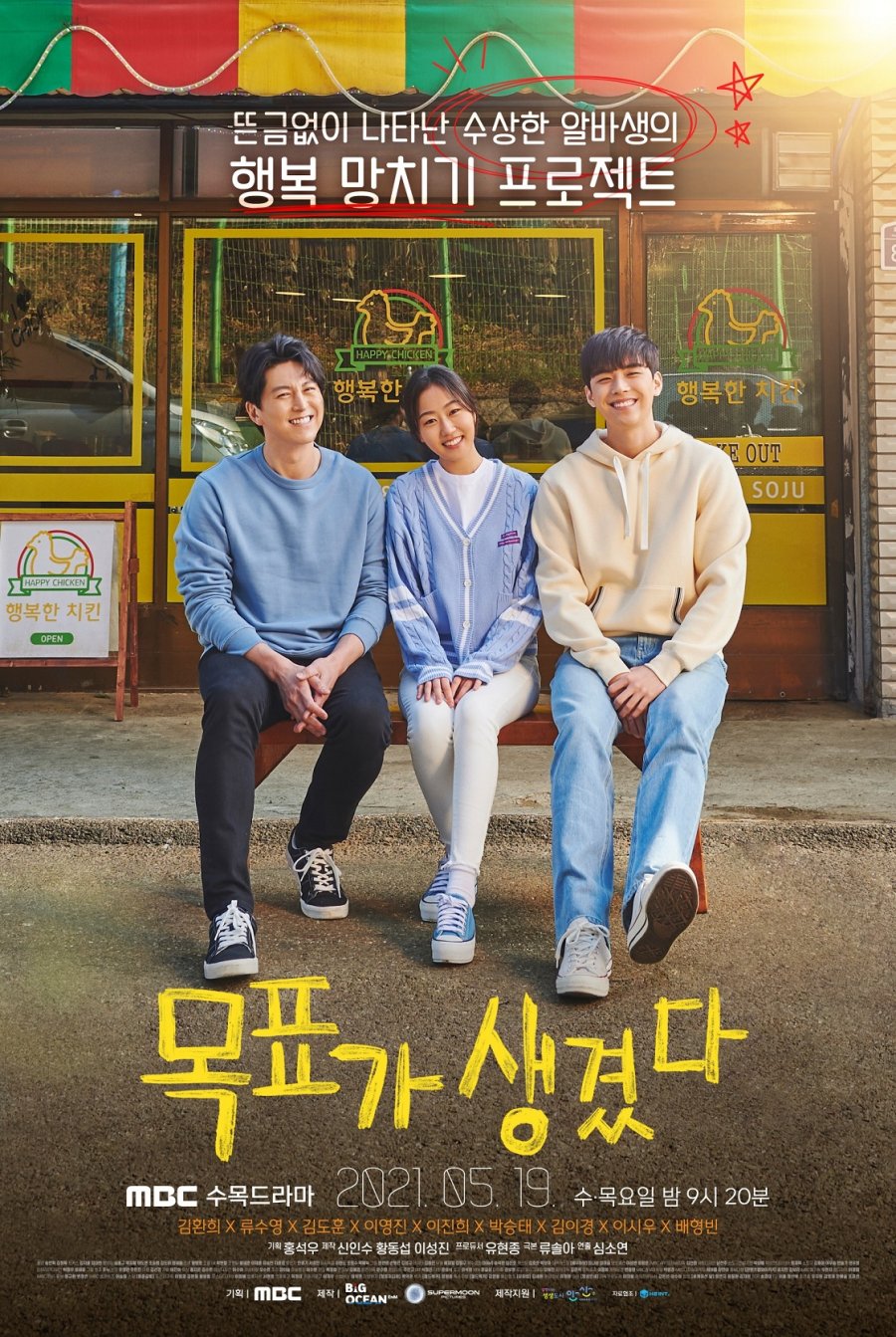 Here’s My Plan (2021) Episode 1-4 END Subtitle Indonesia