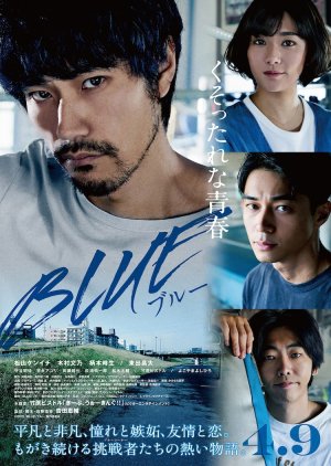 Blue (2021)