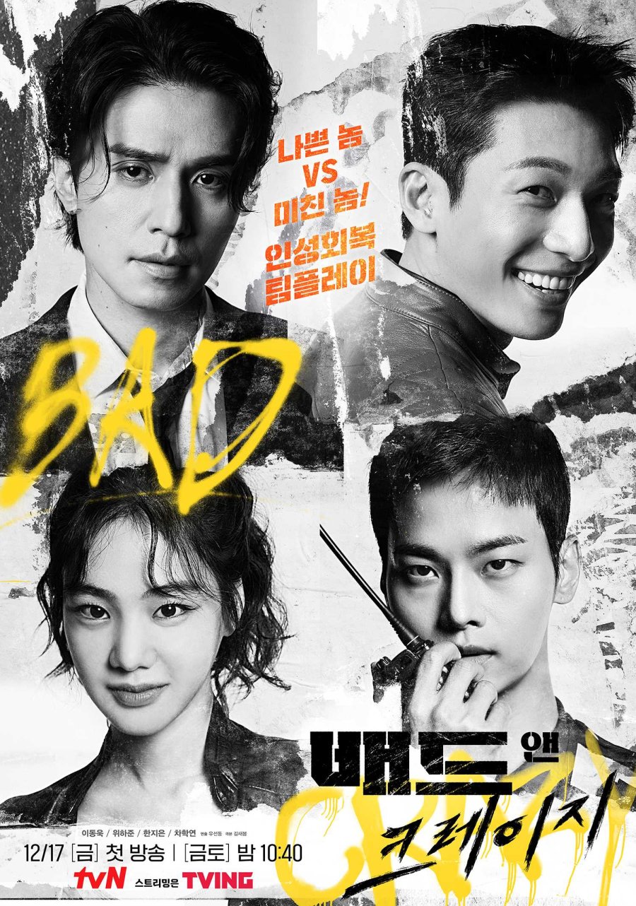 Bad and Crazy (2021) Episode 1-12 END Subtitle Indonesia