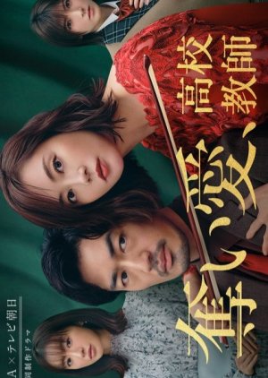 Ubai Ai Koko Kyoshi (2021) Episode 1-4 END Subtitle Indonesia