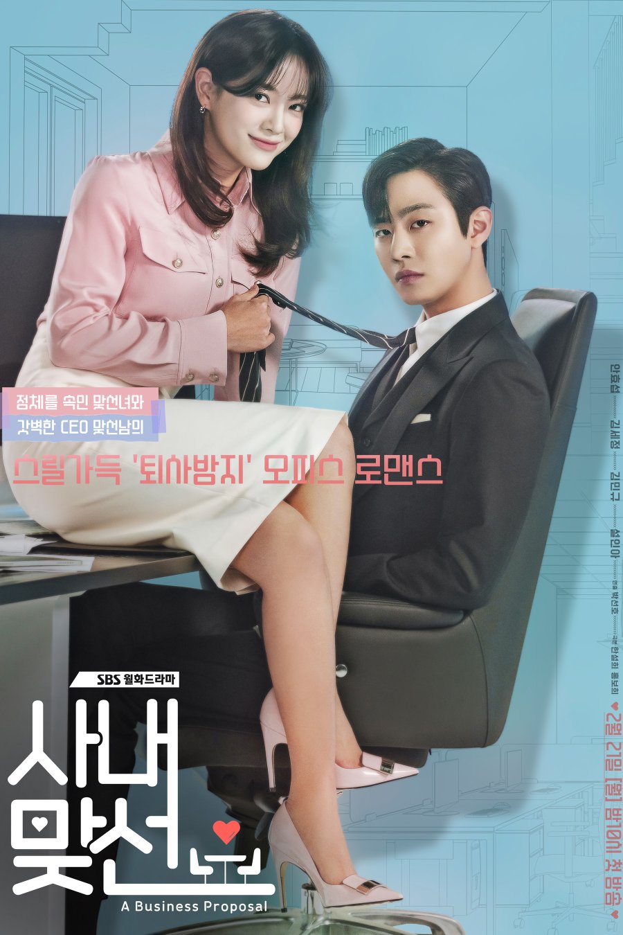 A Business Proposal (2022) Episode 1-12 END Subtitle Indonesia