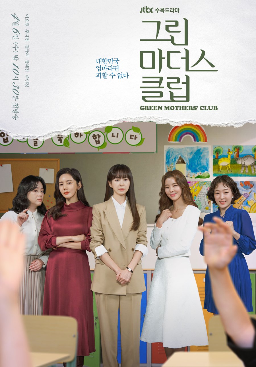 Green Mothers’ Club (2022) Episode 1-16 END Subtitle Indonesia